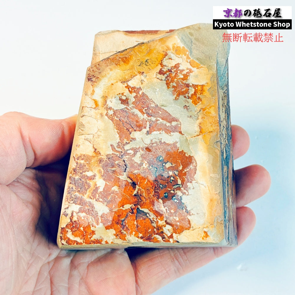 525g 硬さ硬め 巣板 中山合砥  正本山 京都 天然砥石