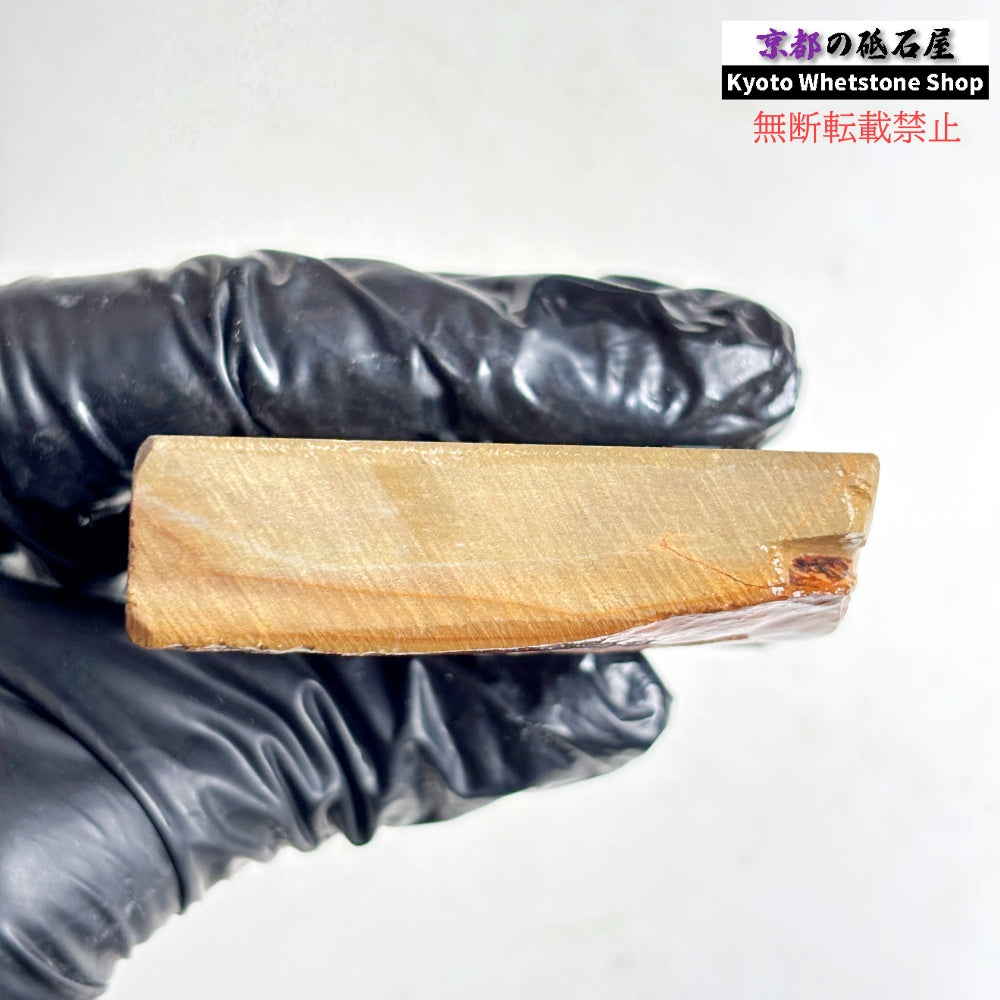 205g 硬さ硬め 巣板 中山合砥  正本山 京都 天然砥石