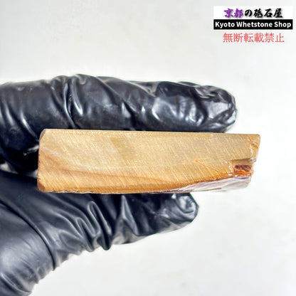 205g 硬さ硬め 巣板 中山合砥  正本山 京都 天然砥石