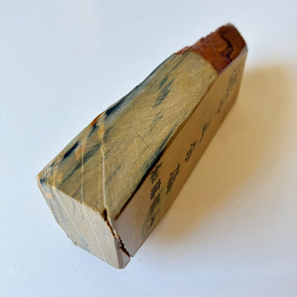 220g 硬さ4 巣板 中山合砥  正本山 京都 天然砥石