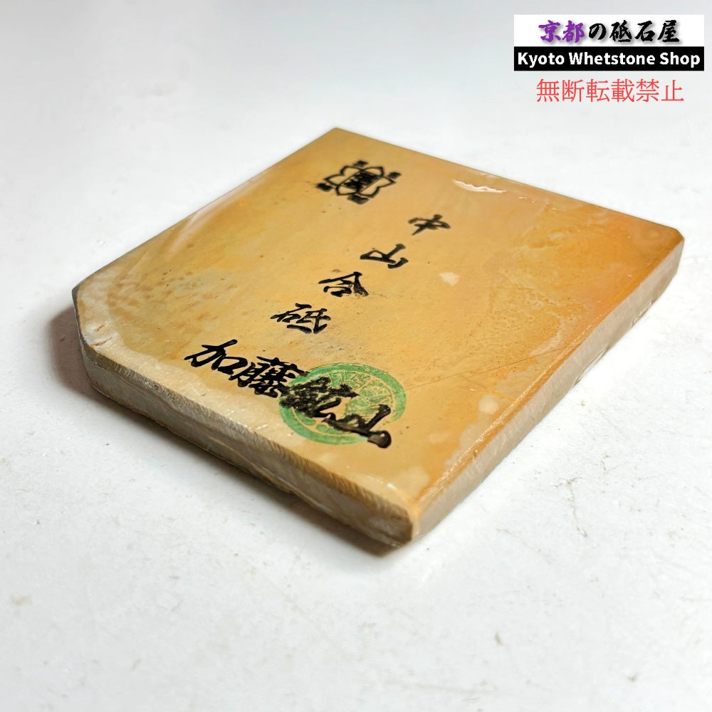 165g 硬さ硬め 巣板 中山合砥  正本山 京都 天然砥石