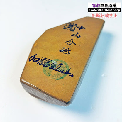 210g 硬さ硬め 戸前 中山合砥  正本山 京都 天然砥石