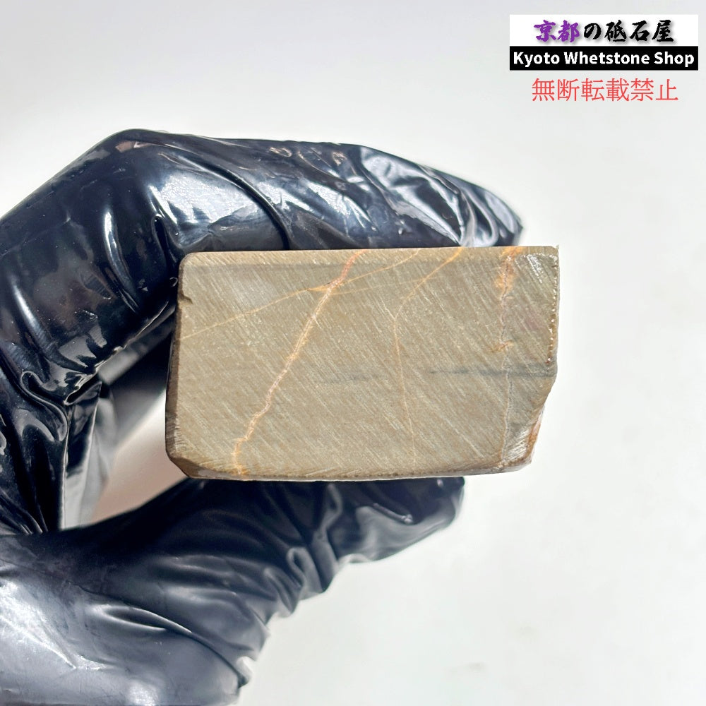 270g 硬さ硬め 巣板 中山合砥  正本山 京都 天然砥石