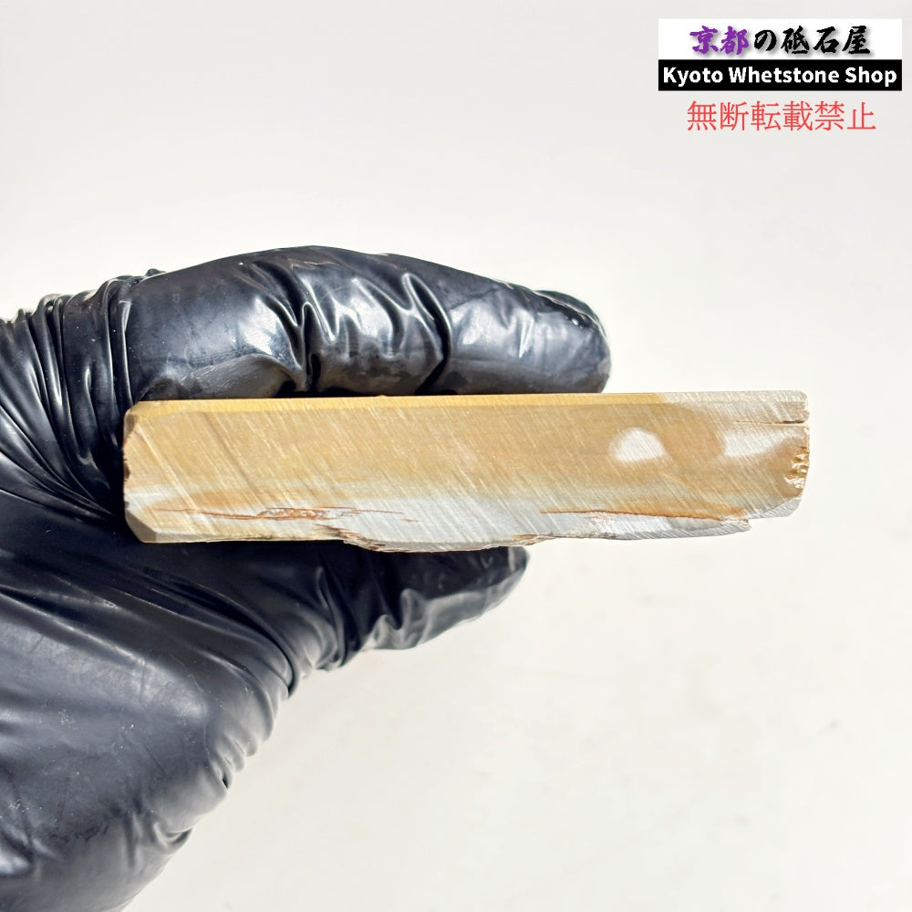 【ちょっとレア】 430g 硬さ3.5 巣板 中山合砥  正本山 京都 天然砥石