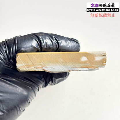 【ちょっとレア】 430g 硬さ3.5 巣板 中山合砥  正本山 京都 天然砥石