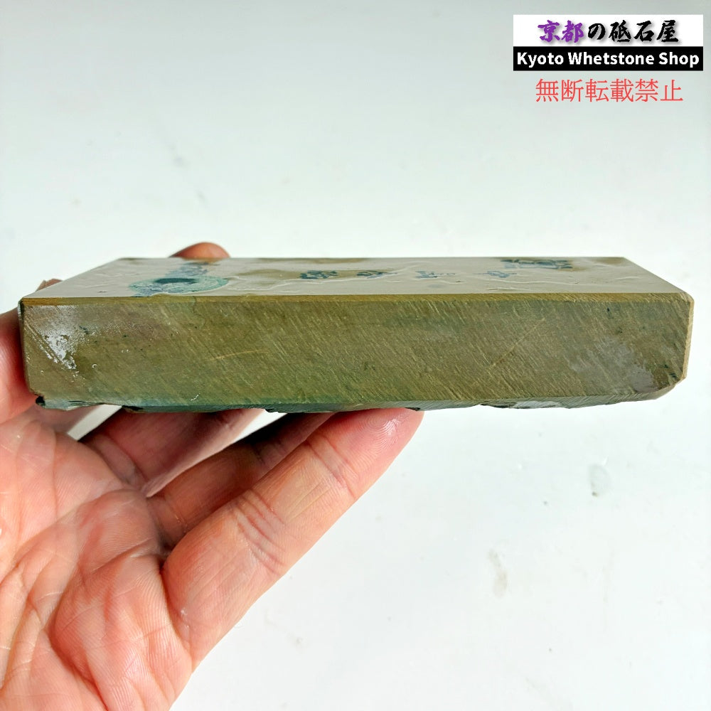 325g 硬さ4 巣板 梨地 中山合砥  正本山 京都 天然砥石