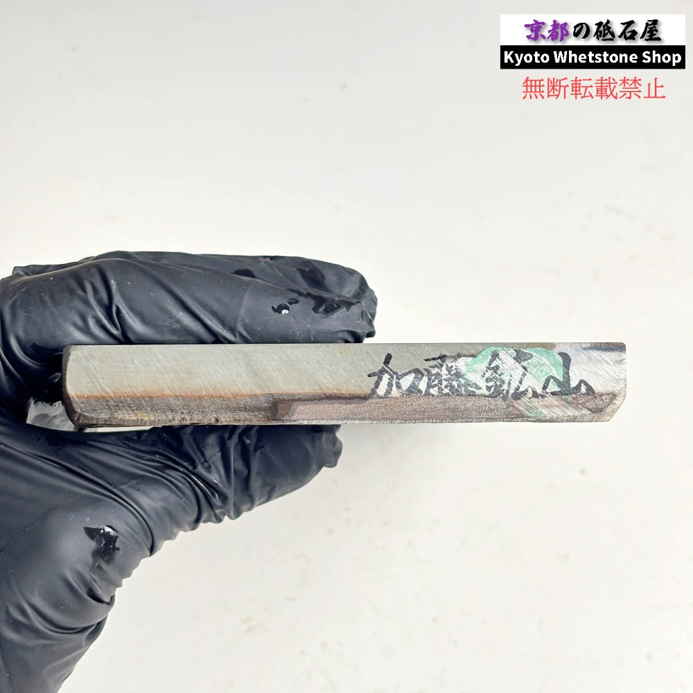 515g 硬さ4.5～5.0 水浅黄 中山合砥  正本山 京都 天然砥石