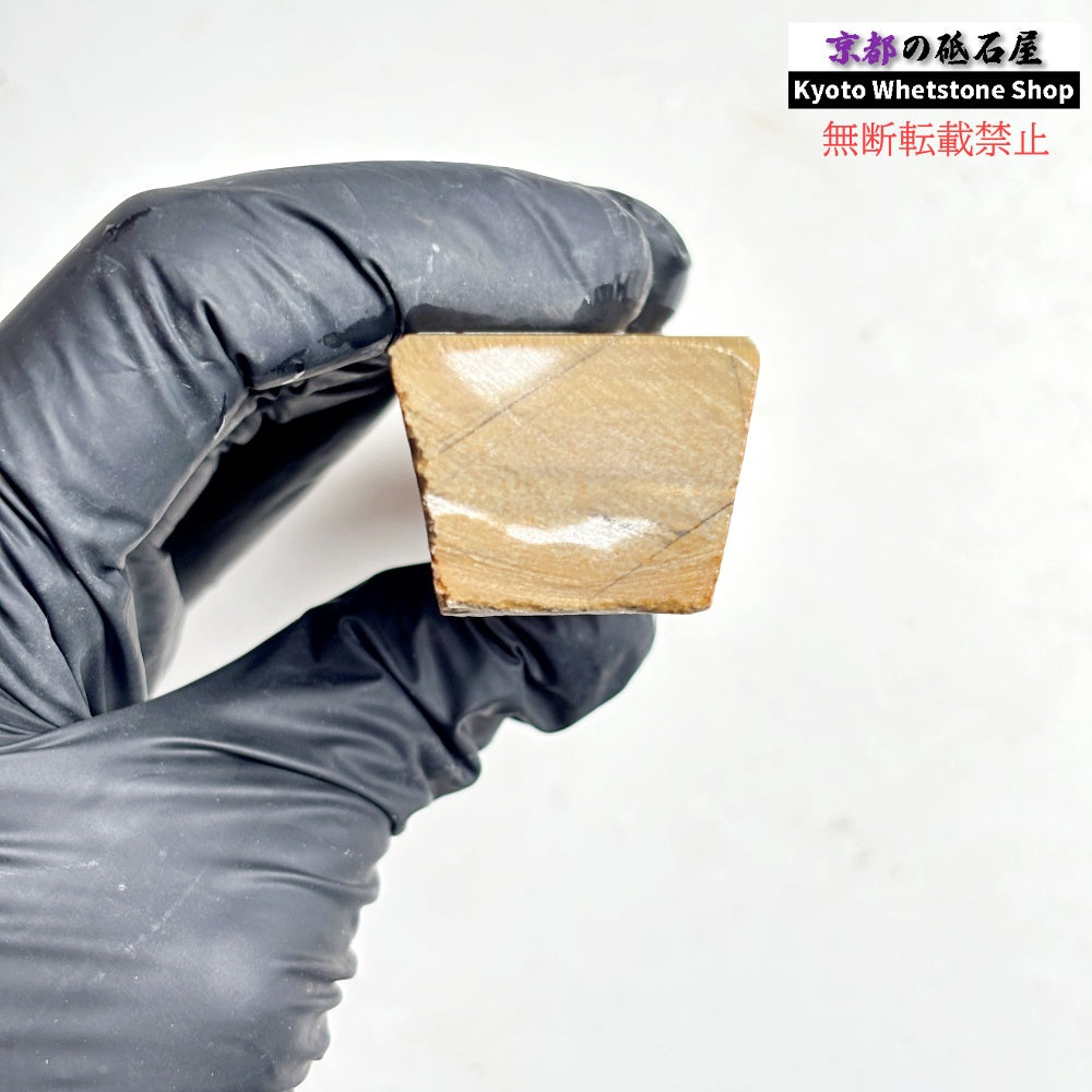 210g 硬さ硬め  中山合砥  正本山 京都 天然砥石