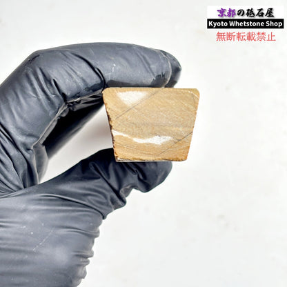 210g 硬さ硬め  中山合砥  正本山 京都 天然砥石