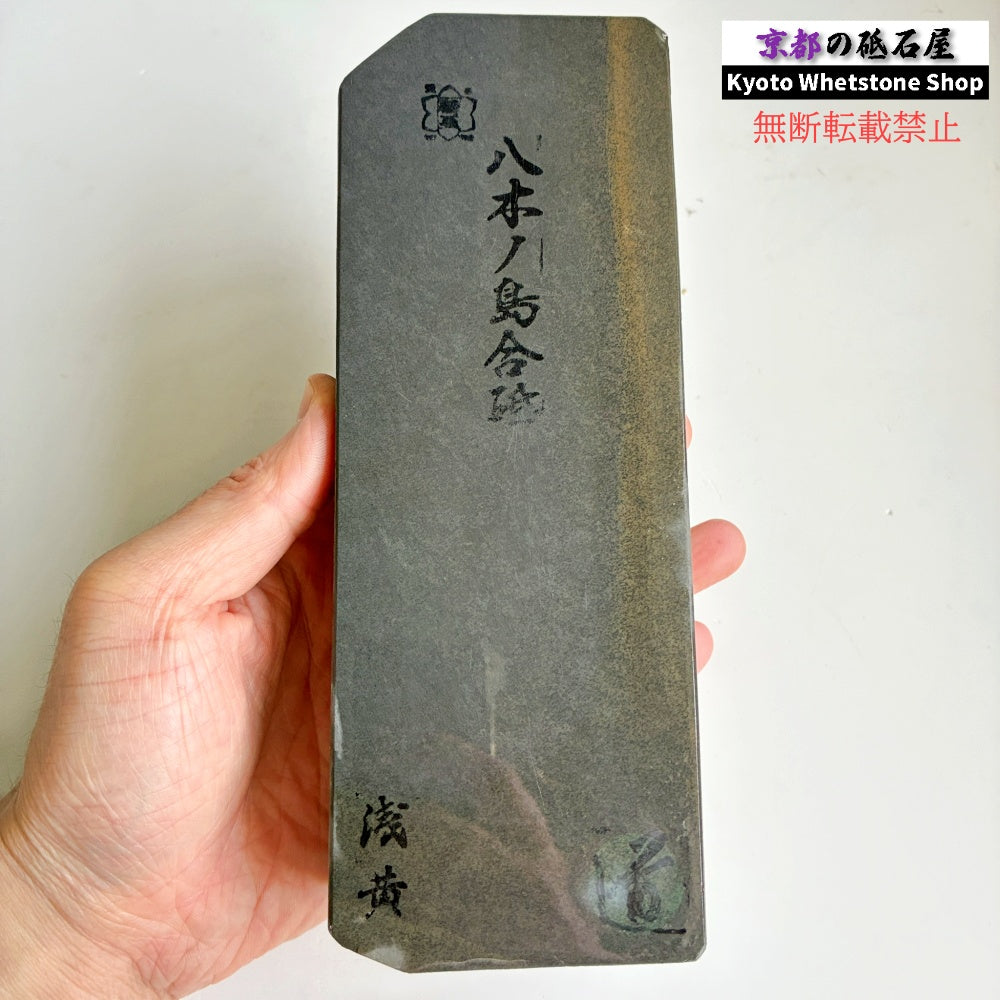 1645g 硬さ3.0～3.5  八木ノ島合砥  正本山 京都 天然砥石