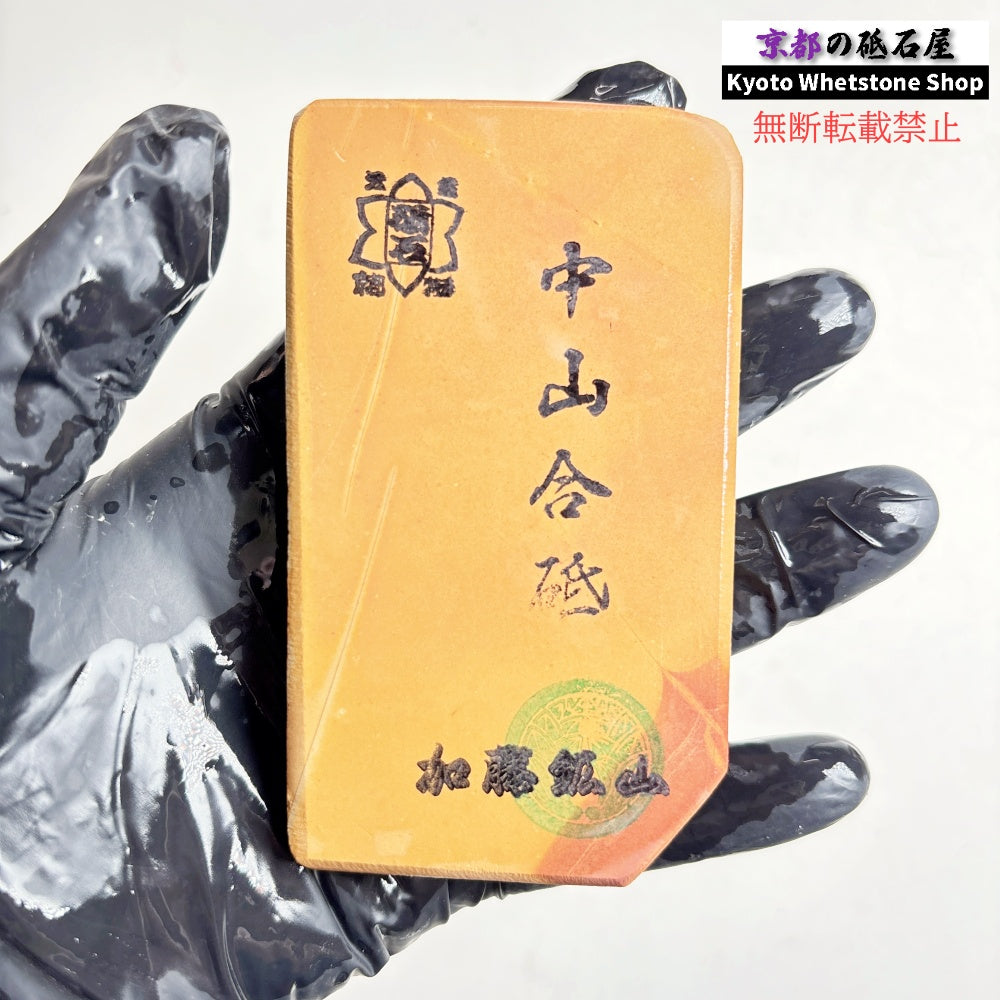 155g 硬さ硬め 黄板 中山合砥  正本山 京都 天然砥石