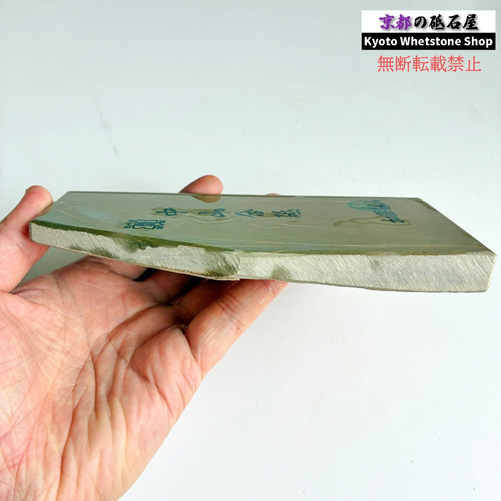 460g 硬さ3.5 巣板 中山合砥  正本山 京都 天然砥石