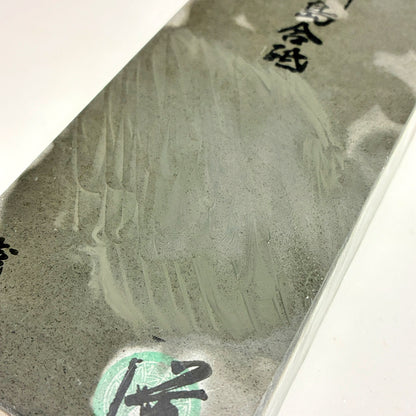 1635g 硬さ3 浅黄 八木ノ島合砥  正本山 京都 天然砥石