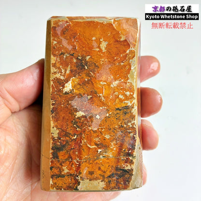 295g 硬さ4 巣板 中山合砥  正本山 京都 天然砥石