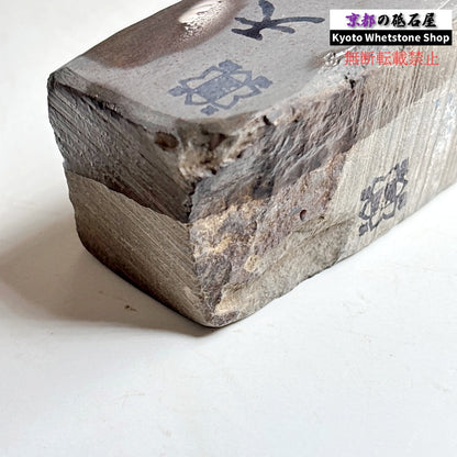 845g 硬さ1.5  丹波青砥 正本山 京都 天然砥石