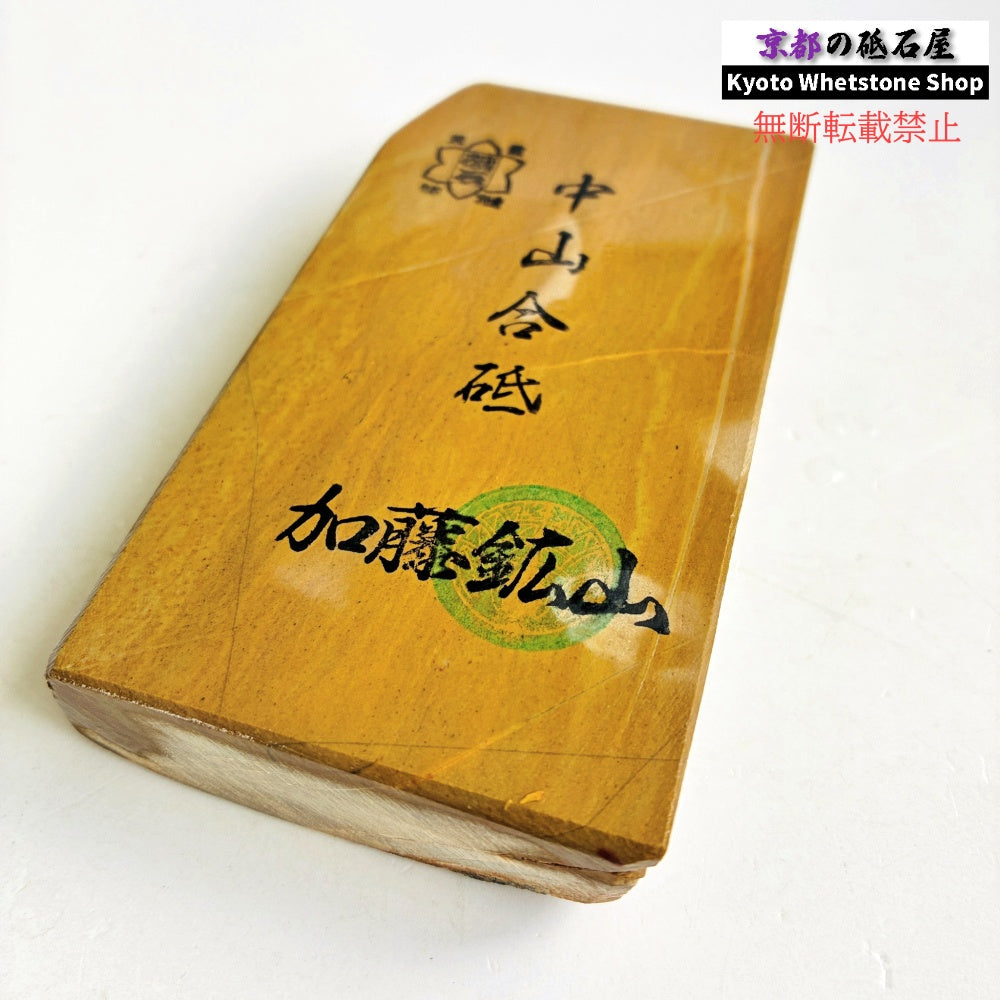 275g 硬さ硬め 巣板 中山合砥  正本山 京都 天然砥石