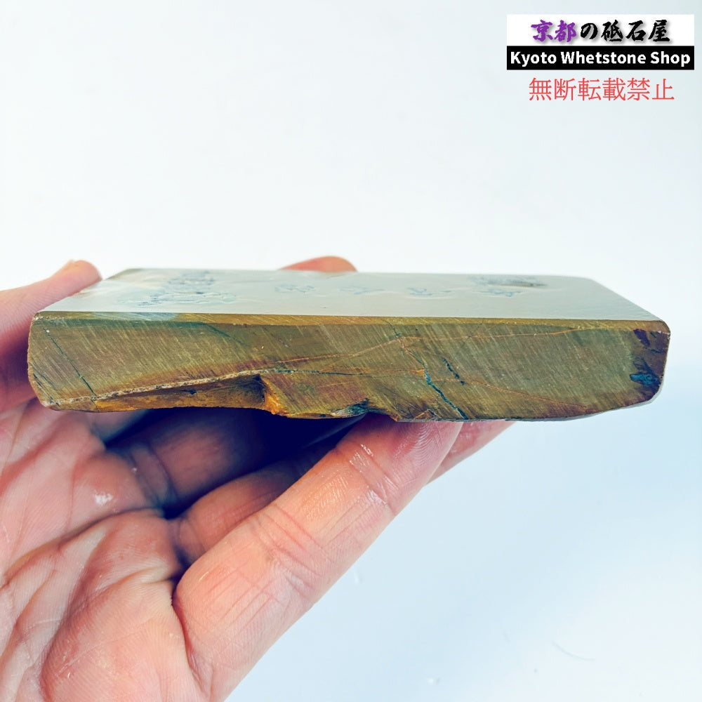 205g 硬さ硬め 巣板 中山合砥  正本山 京都 天然砥石