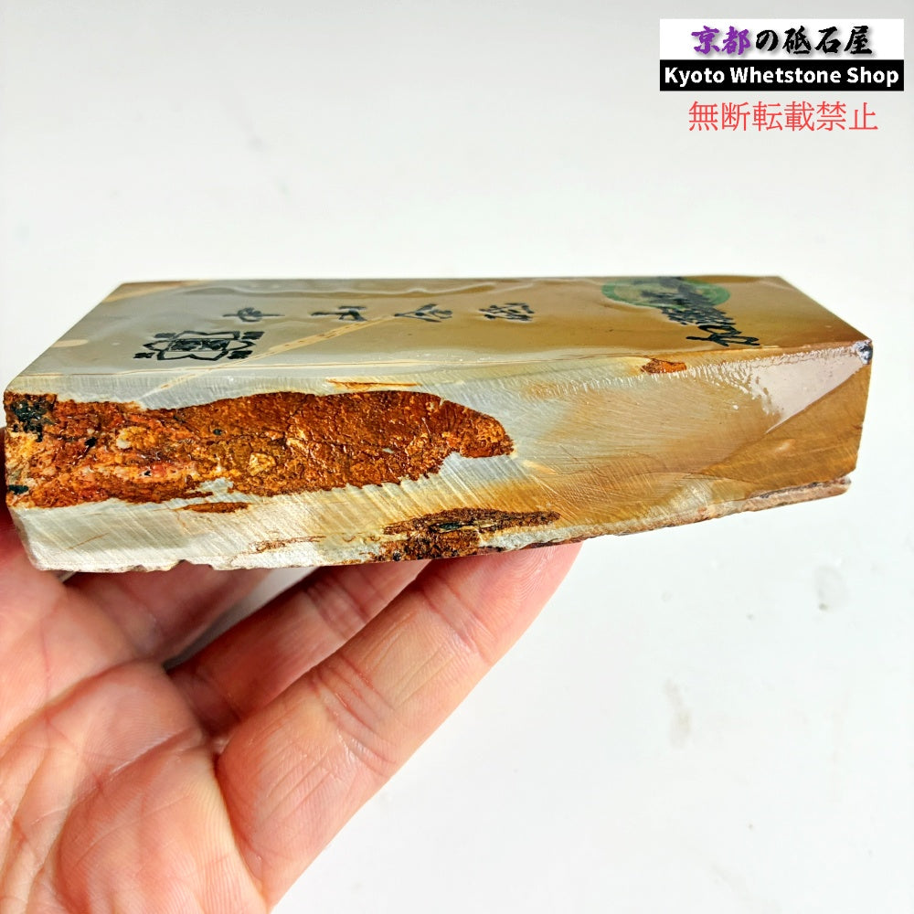 310g 硬さ3 白巣板 中山合砥  正本山 京都 天然砥石