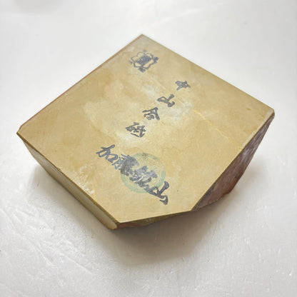 515g 硬さ4 巣板 中山合砥  正本山 京都 天然砥石