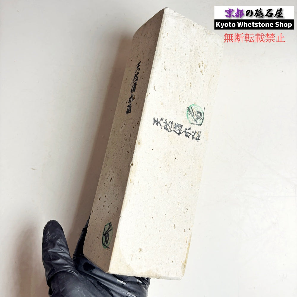 2190g 硬さ軟め  備水砥 熊本 天然砥石