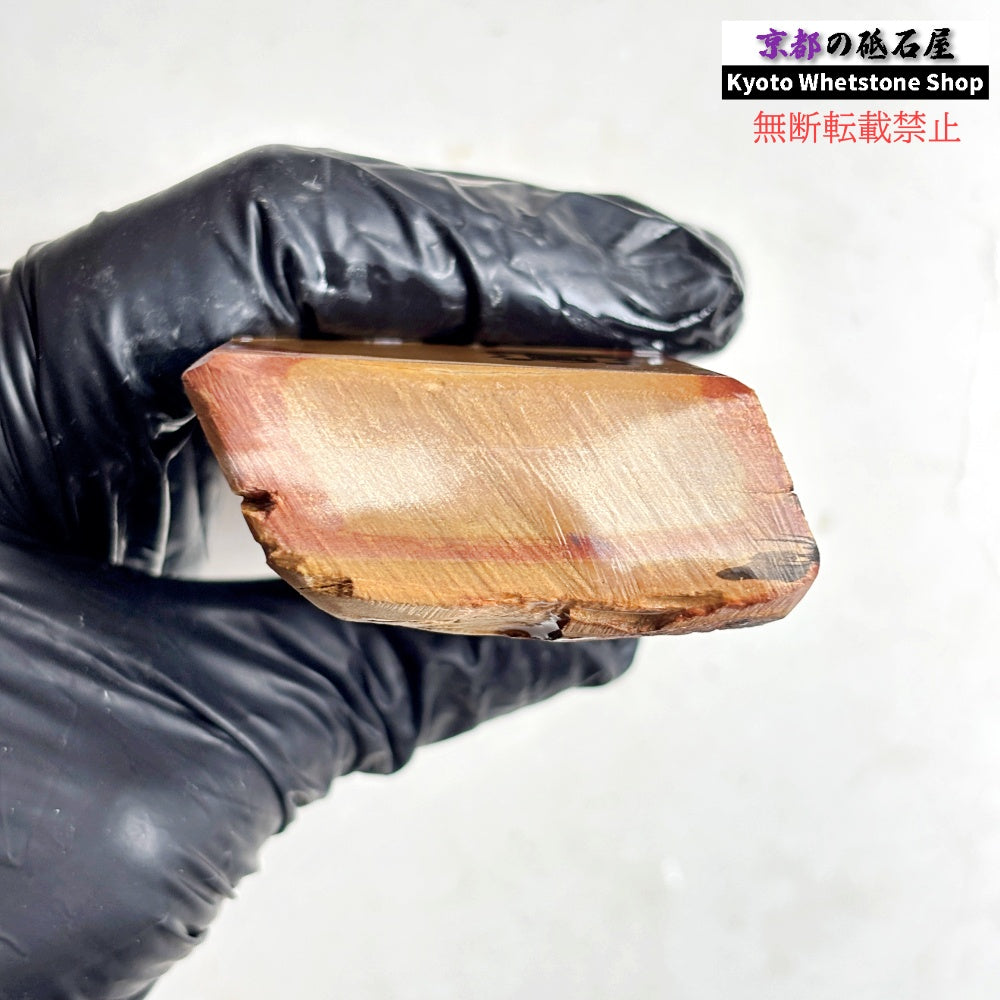 300g 硬さ硬め 黄板 中山合砥  正本山 京都 天然砥石