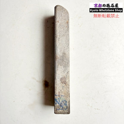 260g 硬さ軟め  丹波青砥 正本山 京都 天然砥石