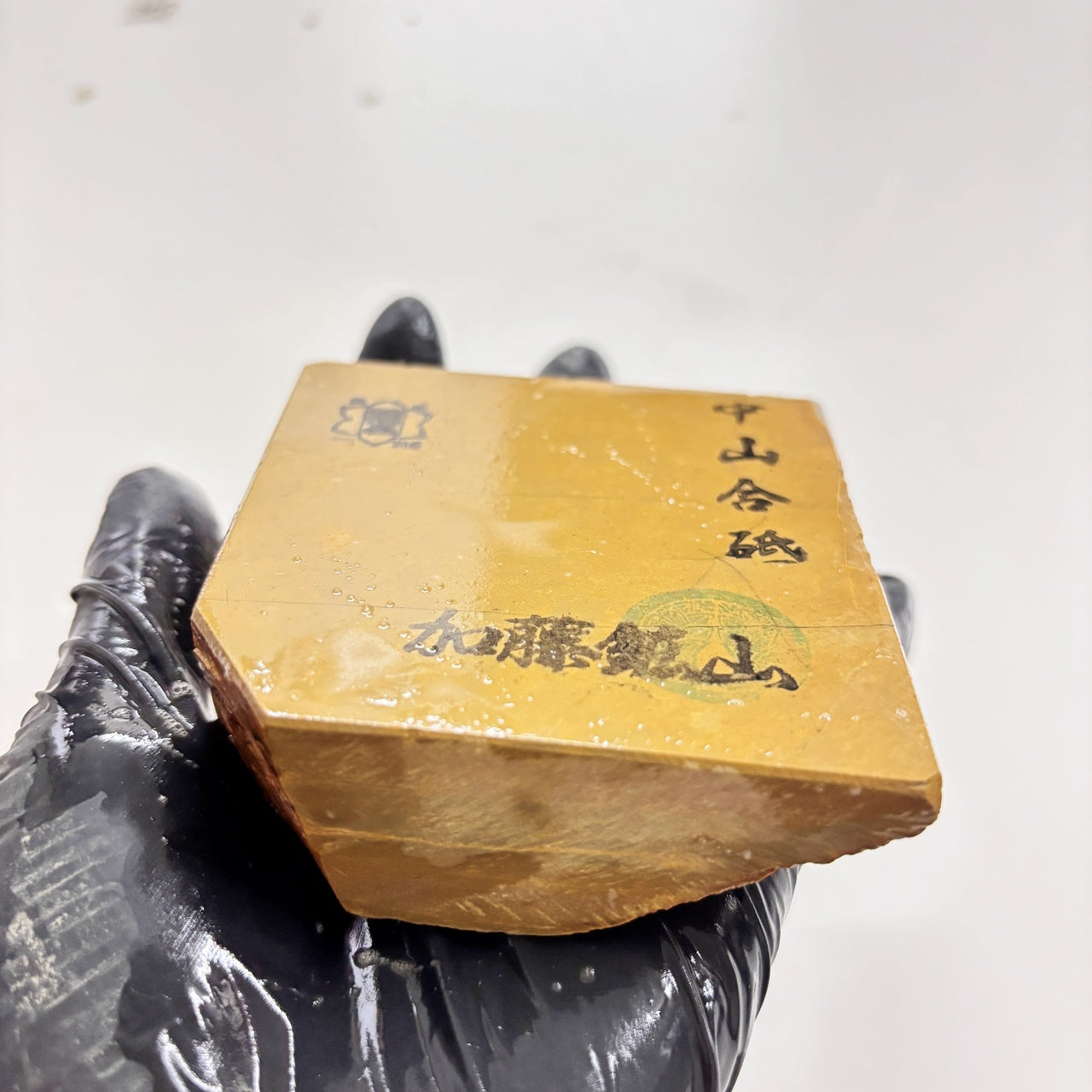 355g 硬さ4 巣板 梨地 中山合砥  正本山 京都 天然砥石