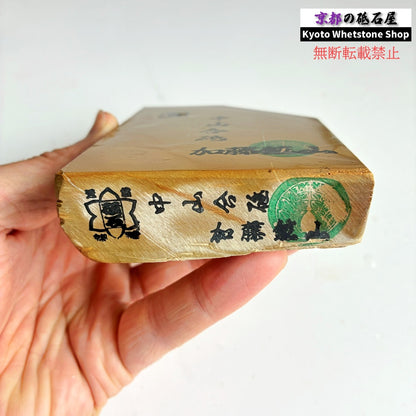 435g 硬さ4 巣板 中山合砥  正本山 京都 天然砥石