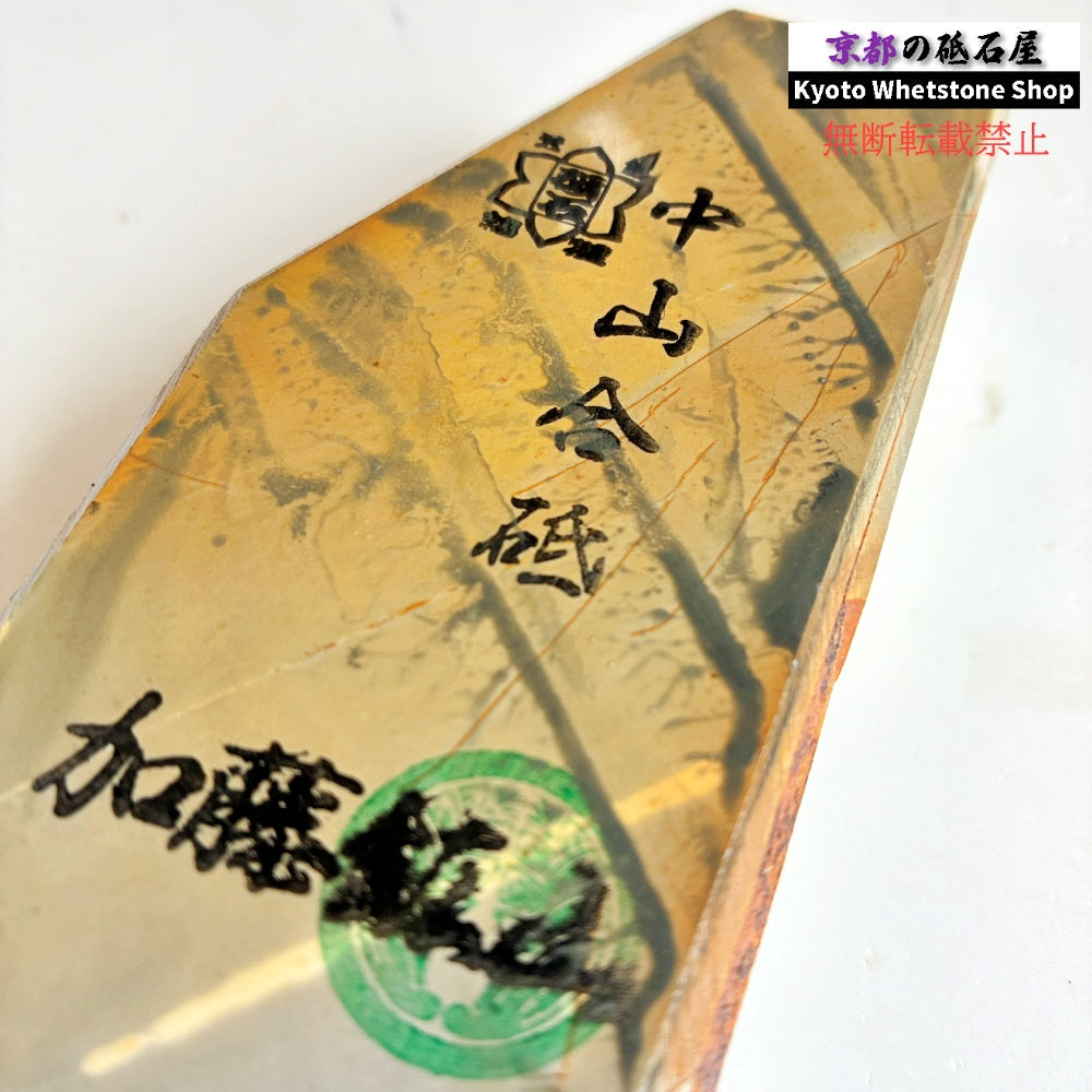 395g 硬さ3 白巣板 中山合砥  正本山 京都 天然砥石