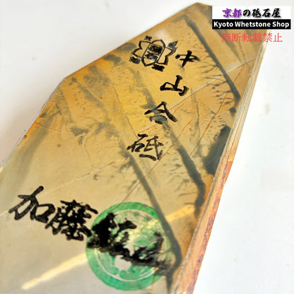 395g 硬さ3 白巣板 中山合砥  正本山 京都 天然砥石