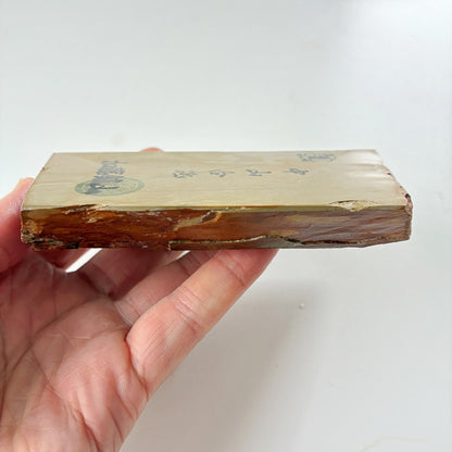 395g 硬さ4 巣板 中山合砥  正本山 京都 天然砥石
