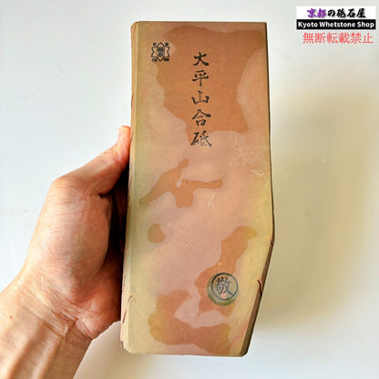 24型 極上 敬印 1570g 硬さ2 戸前 色もの 大平山合砥  正本山 京都 天然砥石