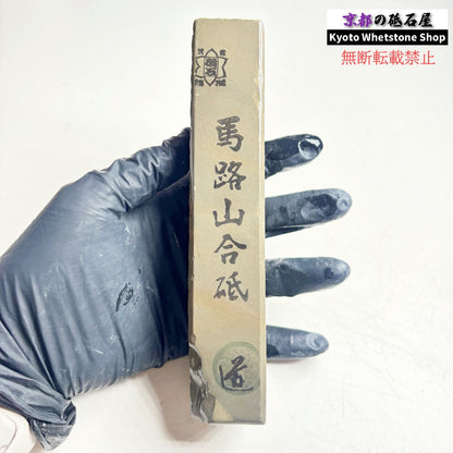 375g 硬さ軟め  馬路山合砥  正本山 京都 天然砥石