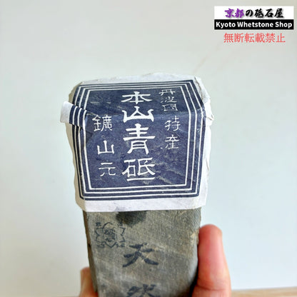 1000g 硬さ3.5  丹波青砥 正本山 京都 天然砥石
