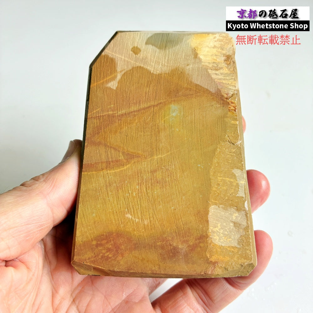 280g 硬さ4 巣板 中山合砥  正本山 京都 天然砥石