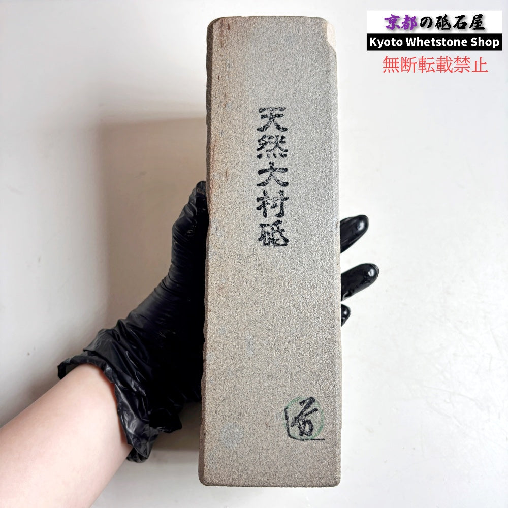 2590g 硬さ軟め  大村砥
