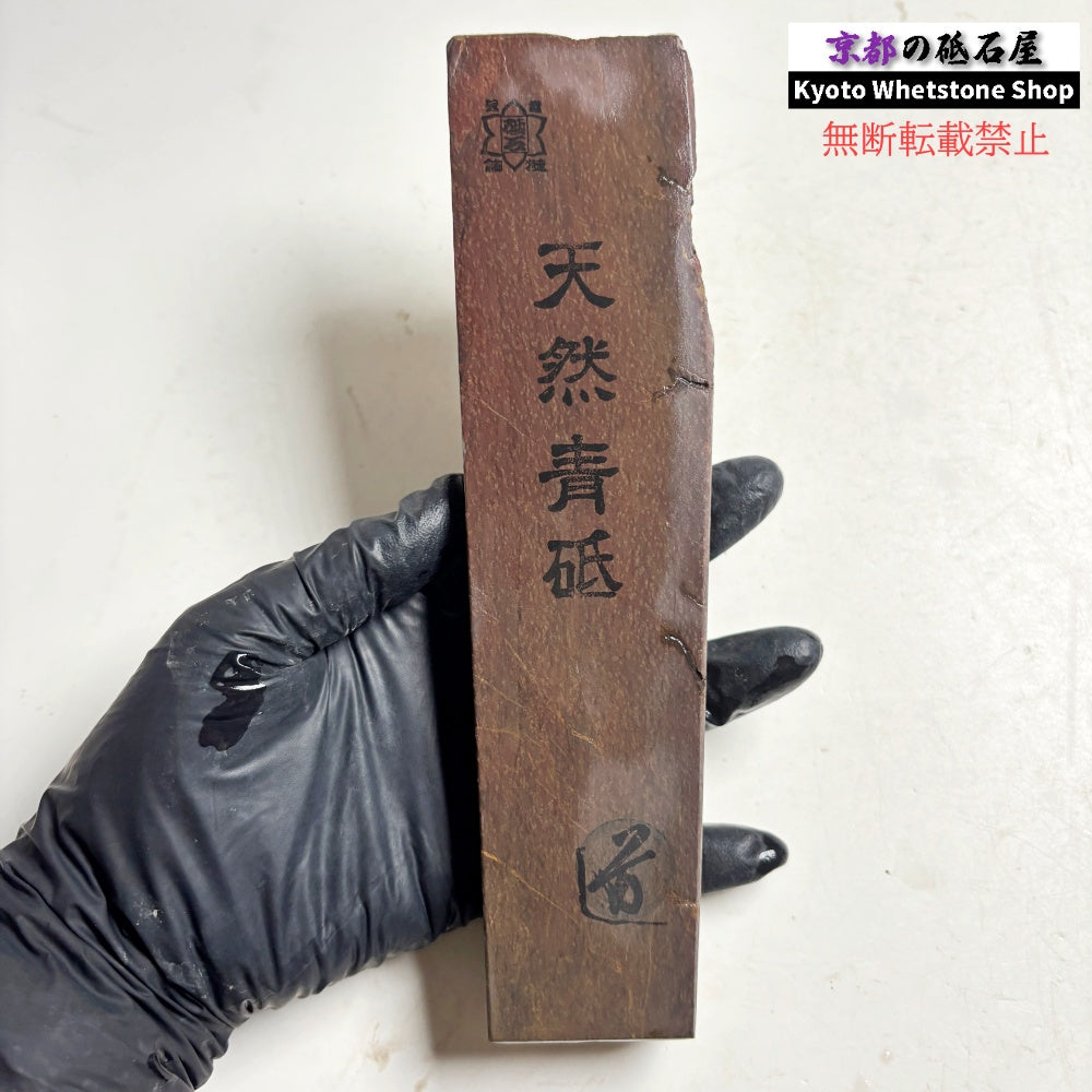 400g 硬さ1.5 無し 丹波青砥 正本山 京都 天然砥石