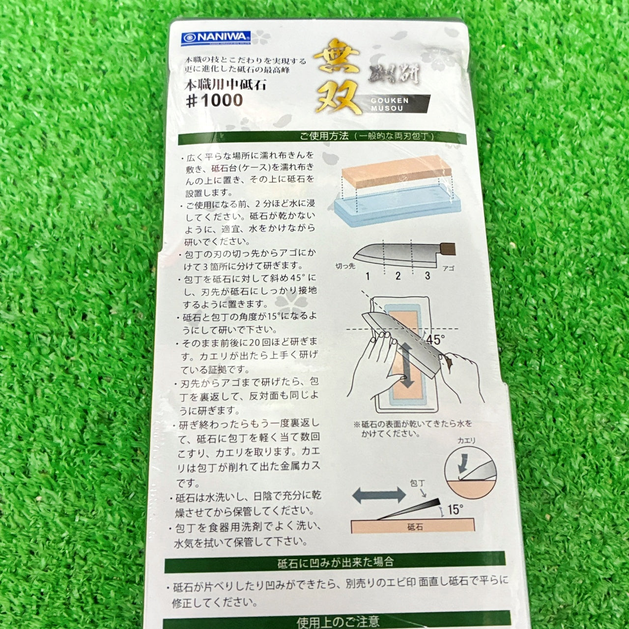 剛研 無双1000 ナニワ研磨工業