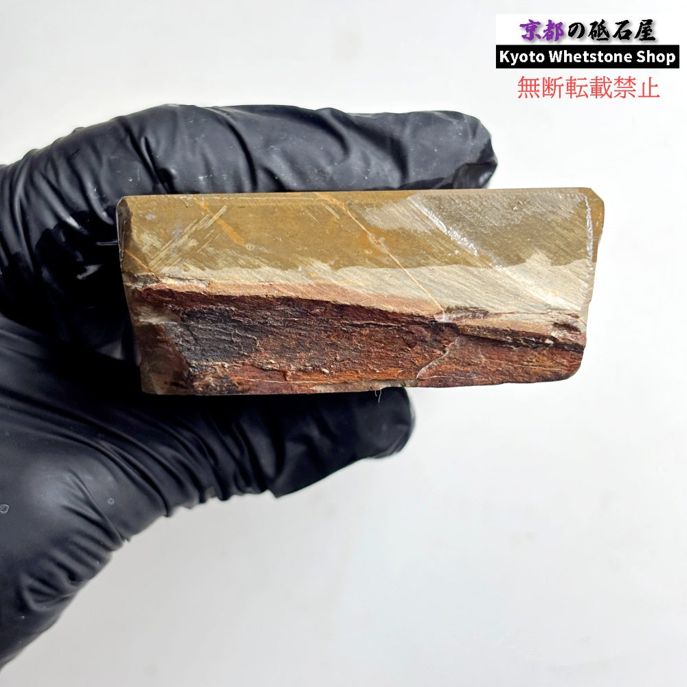 645g 硬さ2  日照山合砥  正本山 京都 天然砥石