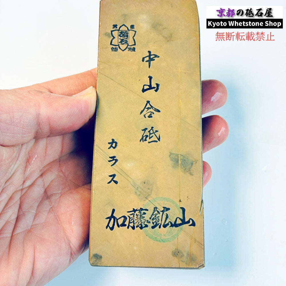 290g 硬さ硬め 戸前　カラス 中山合砥  正本山 京都 天然砥石