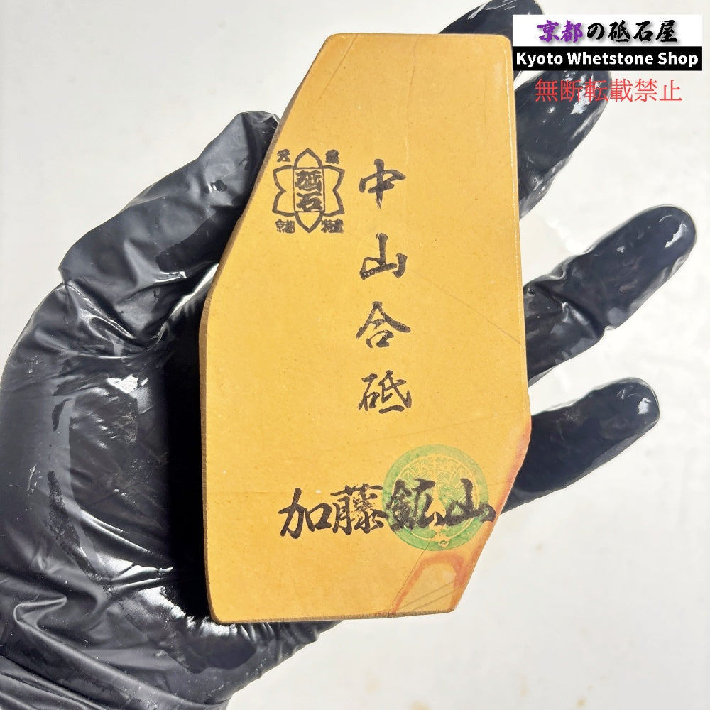 240g 硬さ硬め 黄板 中山合砥  正本山 京都 天然砥石