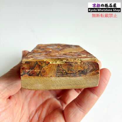 上質 430g 硬さ3.5 黄板 中山合砥  正本山 京都 天然砥石