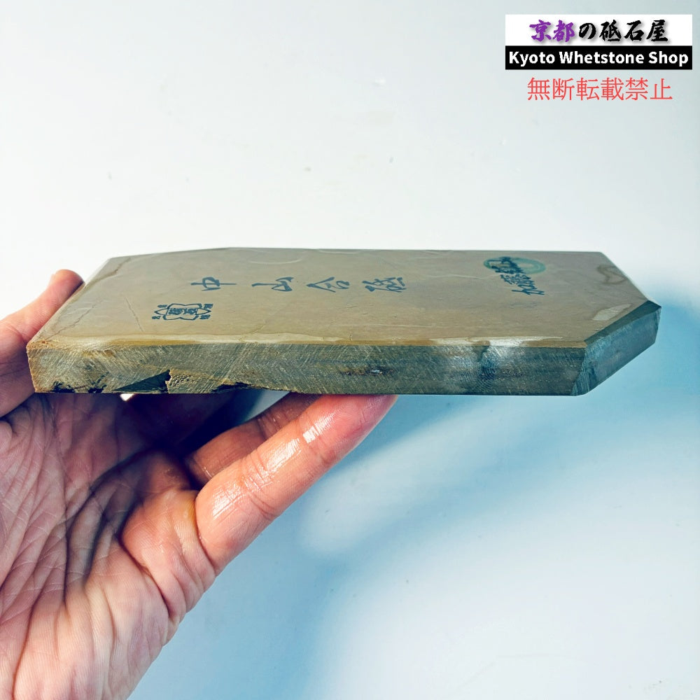 485g 硬さ4 巣板 中山合砥  正本山 京都 天然砥石