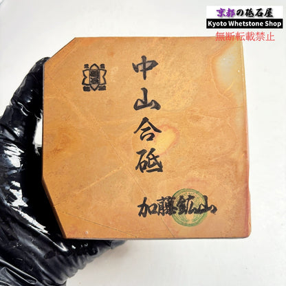 【珍しい茶色】 670g 硬さ4.5 巣板 中山合砥  正本山 京都 天然砥石