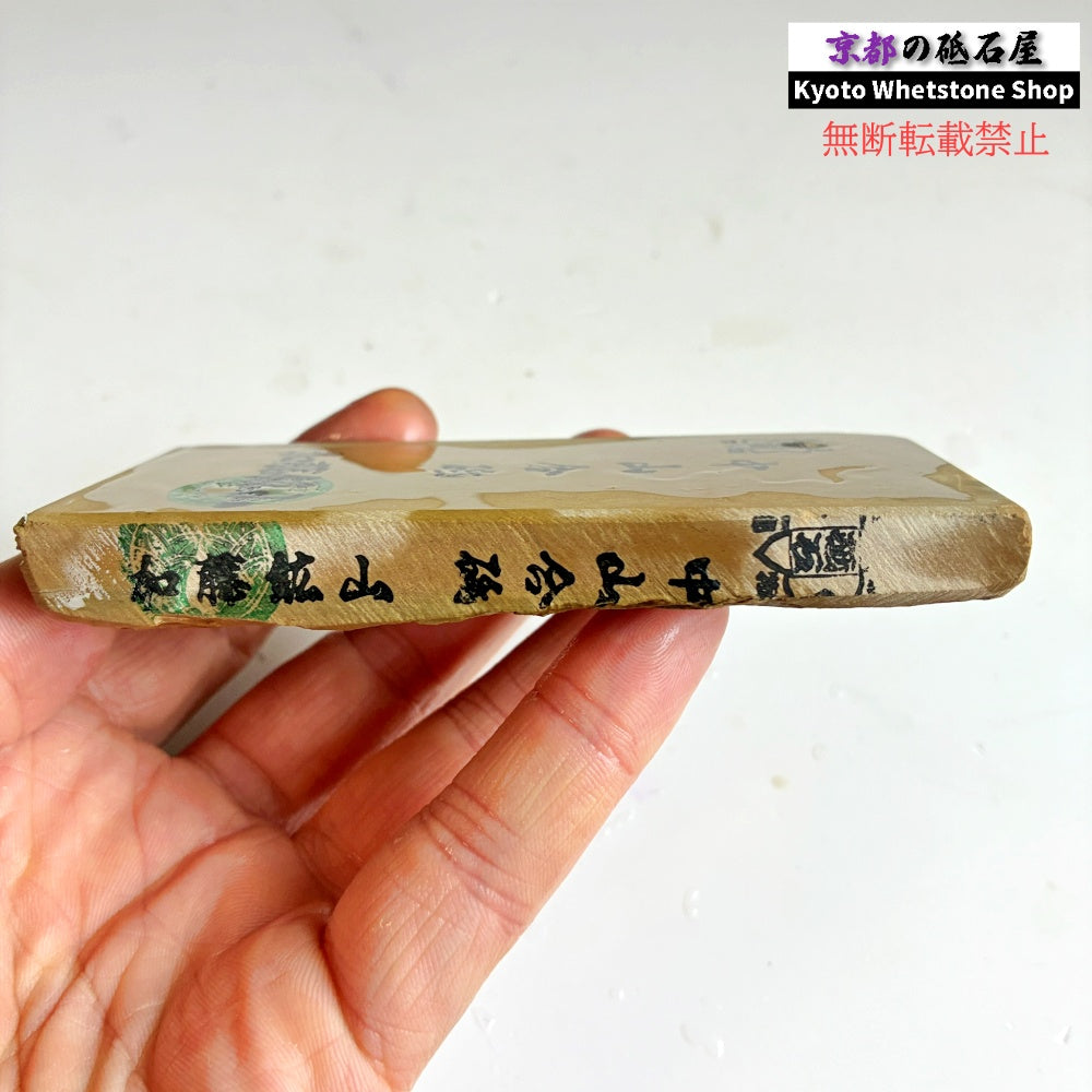 180g 硬さ3.5 巣板 中山合砥  正本山 京都 天然砥石