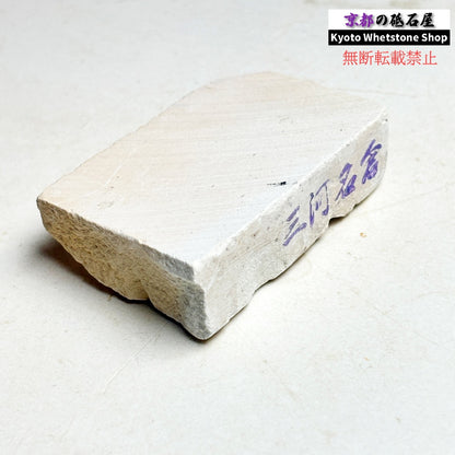 60g 三河砥石 愛知 天然砥石