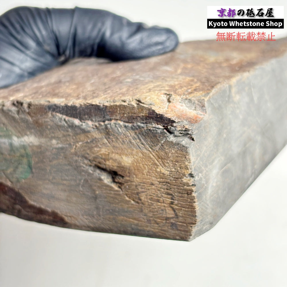 1005g 硬さ2 無し 丹波青砥 正本山 京都 天然砥石