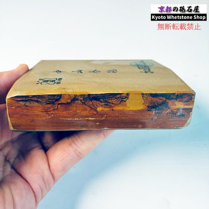 480g 硬さ4.0～4.5 巣板 梨地 中山合砥  正本山 京都 天然砥石