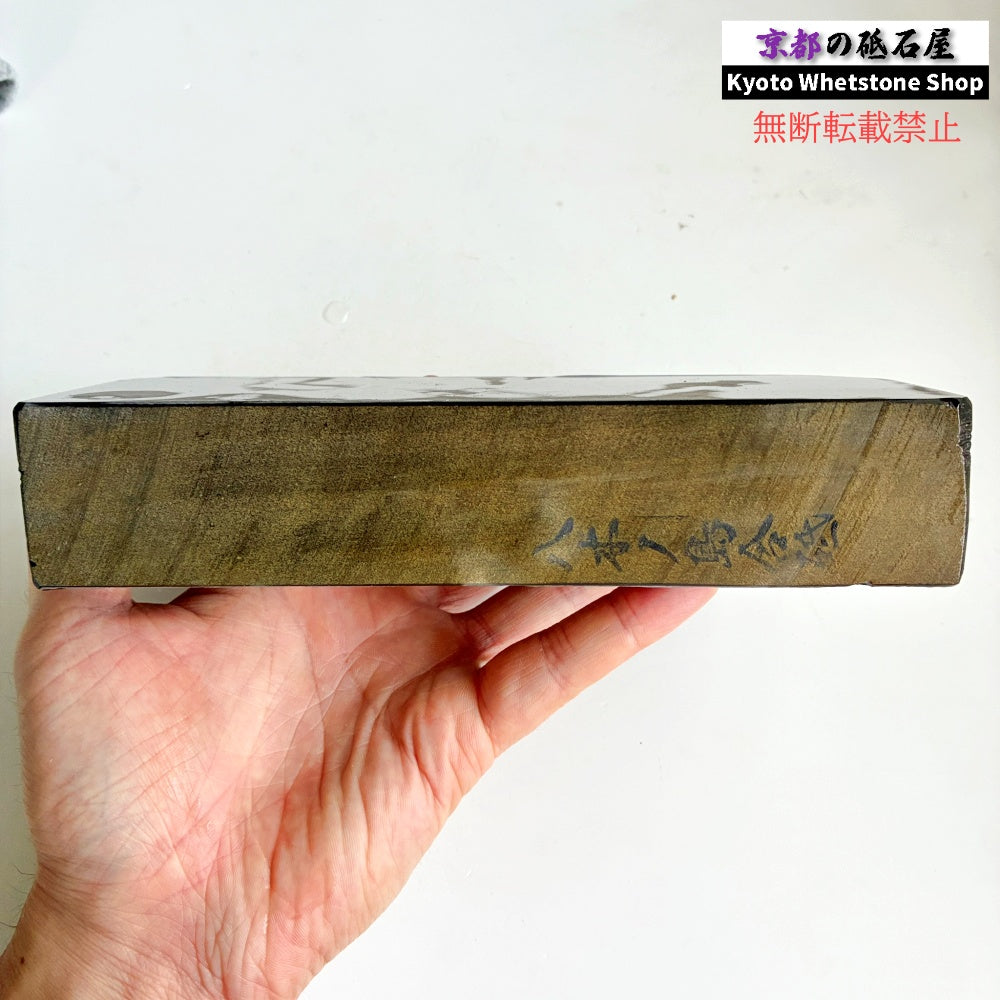 1645g 硬さ3.0～3.5  八木ノ島合砥  正本山 京都 天然砥石