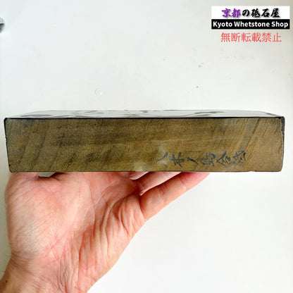1645g 硬さ3.0～3.5  八木ノ島合砥  正本山 京都 天然砥石